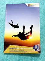 ►สอบ IJSO รอบ 2◄ หนังสือกวดวิชาพี่ก๊อฟ ออนดีมานด์ Ondemand Advanced เคมี ม.ต้น เพื่อสอบ IJSO รอบ 2 มีสรุปสูตรและเนื้อหากระชับ มีตัวอย่างข้อสอบ IJSO รอบ 2 เน้นฝึกทำโจทย์ระดับยากทั้งเล่ม เหมาะสำหรับเด็กทีมีพื้นฐานดีพอสมควร ในหนังสือจดครบเกือบทั้งเล่ม จดละเอ