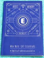 ►ครูพี่แนน Enconcept◄ Max Note : GAT Essentials ศัพท์ต้องจำ พิชิตสนามสอบ GAT หนังสือรวมคำศัพท์เพื่อเตรียมตัวสอบ GAT มีคำศัพท์ 250 คำ มีตัวอย่างการใช้คำศัพท์ รวมทั้ง Boost Memory เทคนิคลัดการจำคำศัพท์ของครูพี่แนน มี Hide & Remember แผ่นปิดคำศัพท์ทายคำท่องจ