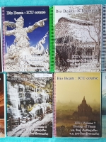 ►หมอพิชญ์ Biobeam◄ ICU 423Q หนังสือเรียนชีววิทยา คอร์สไอซียู ครบเซ็ท 8 เล่ม จดครบเกือบทั้งเล่มทุกเล่ม จดละเอียดมาก จดด้วยดินสอและปากกาสีสันสวยงาม มีวาดรูปประกอบสวยงาม แบบฝึกหัดจดเฉลยบางข้อ เฉพาะเล่ม 8 ระบบนิเวศ จดน้อย เนื้อหาพิมพ์สมบูรณ์ หนังสือเล่มหนาใหญ