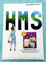 ►สอบแข่งขัน◄ หนังสือกวดวิชา อ.เซ้ง ตะลุยโจทย์ฟิสิกส์เข้าเตรียม วิชาฟิสิกส์ ม.ต้น มีโจทย์เยอะมาก โจทย์มีความยากระดับ Advanced ยากลึกถึงสอบเข้า ม.4 โรงเรียนดัง ด้านหลังมีเฉลยของอาจารย์ จดครบเกือบทั้งเล่ม จดละเอียด