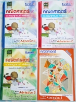 ►พี่ต้อมยูเรก้า◄ MA 400T คณิตศาสตร์แอดมิชชั่น เล่ม 1-4 ครบเซ็ท สรุปสูตรและเนื้อหาสำคัญ มีเทคนิคลัดครบทุกบท พร้อมโจทย์แบบฝึกหัด เล่ม 1-3 จดครบเกือบทั้งหมด จดละเอียดมาก เล่ม 4 มีจดเล็กน้อย หนังสือเล่มหนาใหญ่มากทุกเล่ม