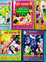 ►อ.อุ๊ เคมี◄ Full Set วิชาเคมี Entrance ครบเซ็ทเล่ม 1-5 จดครบเกือบทั้งเล่ม จดละเอียดทั้งเซ็ท มีจดเน้นจุดที่ต้องจำให้ได้ก่อนเข้าห้องสอบ มีจดเน้นจุดที่ออกสอบเยอะ มีแปะกระดาษโน้ต Post-it ที่มีจดโน้ตเทคนิคลัดเยอะมาก มีสรุปเนื้อหาระดับชั้น ม.ปลาย ม.4-5-6 ทั้งห