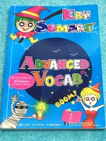 ►ครูสมศรี◄ Advanced Vocab คอร์สเจาะลึกเรื่อง Vocab ครึ่งแรกเป็นโจทย์แบบฝึกหัด มีเขียนบางหน้า ไม่มีเฉลย ครึ่งหลังเป็น Self Study Must Know Vocab มีบทความและคำศัพท์ที่ต้องรู้ก่อนเข้าห้องสอบ ใน part นี้ตีพิมพ์สมบูรณ์ทั้งหมด ครูสมศรีจัดหมวดหมู่คำศัพท์ที่มีควา