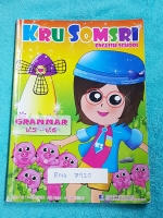 ►ครูสมศรี◄ ENG 7920 หนังสือเรียน วิชาภาษาอังกฤษ Grammar ป.5-ป.6 จดครบเกือบทั้งเล่ม มีสรุปการใช้แกรมม่าในชั้นประถมปลาย รวมทั้ง Tense ต่างๆ