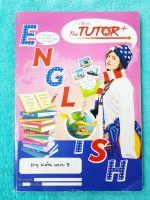 ►The Tutor◄ หนังสือเรียนภาษาอังกฤษ ม.ต้นแบบ B ชั้นม.3 เทอม 1 สรุปแกรมม่า การใช้ Tense ต่างๆ มีบอกจุดที่มักจะสับสนในการดู Vocab ต่างๆ มีโจทย์แบบฝึกหัดหลากหลายแนว ด้านหลังมีเฉลย หนังสือใหม่เอี่ยม