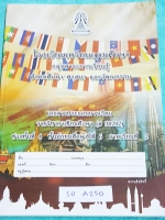 ►หนังสือเรียน ร.ร.เตรียมอุดม◄ SO A250 หนังสือเรียน วิชาสังคม กลุ่มสาระการเรียนรู้สังคมศึกษา ศาสนา และวัฒนธรรม ระดับชั้น ม.6 ภาคเรียนที่ 2 มีรอยไฮไลท์สีเน้นข้อความสำคัญหลายหน้า เนื้อหาตีพิมพ์สมบูรณ์ทั้งเล่ม