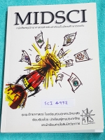►ร.ร.สวนกุหลาบ◄ SCI 4952 Midsci หนังสือสรุปวิทยาศาสตร์สำหรับนักเรียนชั้น ม.ต้น เรียบเรียงโดย นักเรียนผู้แทนประเทศไทย และนักเรียนค่ายโอลิมปิกวิชาการ ร.ร.สวนกุหลาบวิทยาลัย ในหนังสือมีสรุปเนื้อหาวิชาวิทยาศาสตร์ ม.ต้น ฟิสิกส์ เคมี ชีววิทยา วิทยาศาสตร์กายภาพ ด