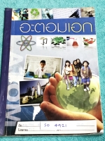 ►สอบเข้าม.1◄ SO 4921 สังคม อ.ต้อง เตรียมสอบเข้า ม.1 ระดับที่ 2 มีสรุปเนื้อหาทั้งเล่ม เน้นเนื้อหา จดครบเกือบทั้งเล่ม จดละเอียดมาก ตั้งใจเรียน อาจารย์มีเน้นจุดหลักสำคัญที่ควรจำ มีสูตรและกลอนท่องจำ อ่านง่าย เข้าใจง่าย หนังสือมีขนาด 21 * 29.3 * 1.3 ซม.