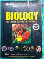 ►หนังสือชีวะเต่าทอง◄ นพ.จิรัสย์ เจนพาณิชย์ (พี่เต๊นท์) Biology For High School Students หนังสือสรุปชีววิทยายอด HIT ที่หลายคนบอกต่อว่าเก็งข้อสอบตรงจุดมากๆ มีเนื้อหาอ่านง่ายรวม 23 บท มีแบบฝึกหัดที่ใช้ได้จริง 1,000 ข้อ ด้านหลังมีเฉลยครบทุกข้อ ในหนังสือส่วนเน