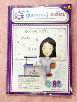 ►ครูอ๊อบ◄ หนังสือเรียนพิเศษ KRUOBB วิชาคณิตศาสตร์ Fundamental Math ป.3 ในหนังสือมีโจทย์เยอะมาก จดบางหน้า จดละเอียด ไม่มีเฉลย หนังสือเล่มหนาใหญ่มาก