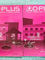 ►สอบเข้าเตรียมอุดม◄ หนังสือกวดวิชาวิทยาศาสตร์พี่โอ๋โอพลัส O-plus กวดเข้มเข้าเตรียมอุดม ครบเซ็ท 2 เล่ม + ไฟล์เฉลยละเอียด ในหนังสือมีสรุปเนื้อหาวิชาวิทยาศาสตร์ระดับชั้น ม.ต้น ทั้งหมด ครบอคลุมเนื้อหาตั้งแต่ ม.1-2-3 เพื่อเตรียมตัวสอบเข้า ม.4 ร.ร.เตรียมอุดมศึก