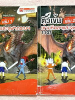 ►สอบเข้าจุฬาภรณ์ , สอบเข้ามหิดล◄ Ondemand พี่โหน่ง ติวเข้มฟิสิกส์สอบเข้ามหิดลและจุฬาภรณ์ เล่ม 1+2 ครบเซ็ท สรุปเนื้อหาทั้งหมดในระดับชั้น ม.ต้น ครอบคลุมเนื้อหาเพื่อเตรียมตัวสอบเข้าม.4 โรงเรียนมหิดลและจุฬาภรณ์โดยเฉพาะ อ่านเข้าใจง่ายด้วย Super MAP มีโจทย์ข้อส