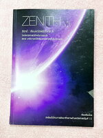 ►สอบเข้าเตรียมอุดม◄ สินิทธิ์ Zenith เซียนคณิตพิชิตโจทย์ 15 รวมเนื้อหาและโจทย์ที่ใช้ในการสอบแข่งขันคณิตศาสตร์ เรียบเรียงโดยน.ร.ในโครงการพัฒนาศักยภาพด้านคณิตศาสตร์ รุ่นที่ 18 ร.ร.เตรียมอุดมศึกษา มีโจทย์ตั้งแต่ระดับง่ายไปจนถึงระดับยาก แบบฝึกหัดแบ่งออกเป็น 6