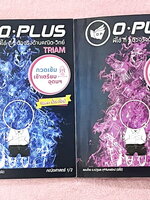►พี่โอ๋โอพลัส◄ หนังสือกวดวิชาคณิตศาสตร์ O-plus กวดเข้มเข้าเตรียมอุดม ฉบับปรับปรุงใหม่ ครบเซ็ท 2 เล่ม + ไฟล์เฉลย ในหนังสือมีสรุปสูตรและเนื้อหาวิชาคณิตศาสตร์ระดับชั้น ม.ต้น ทั้งหมด ครอบคลุมเนื้อหาตั้งแต่ ม.1-2-3 เพื่อเตรียมตัวสอบเข้า ม.4 ร.ร.เตรียมอุดมศึกษา