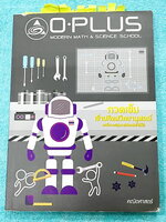 ►สอบเข้ามหิดล◄ พี่โอ๋โอพลัส Oplus คณิตศาสตร์กวดเข้มเข้ามหิดลวิทยานุสรณ์ + ไฟล์เฉลยละเอียด สรุปเนื้อหาและสูตรสำคัญครบทุกบท มีแบบฝึกหัดประจำบท มีโจทย์ข้อสอบแบบ Unseen อาจารย์มีบอกข้อสอบเข้ามหิดลที่ชอบออกเป็นประจำ มีจดบางหน้า จดละเอียด ทุกบทมีการบ้านเป็นตะลุ