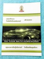 ►หนังสือเรียนโรงเรียนเตรียมอุดม◄ เอกสารประกอบการเรียนโจทย์เสริมทักษะวิชาคณิตศาสตร์ ตะลุยโจทย์ทั้งเล่ม สถิติ จัดทำโดยกลุ่มสาระการเรียนรู้คณิตศาสตร์ สรุปสูตรสั้นๆกระชับ เนื้อหาตีพิมพ์สมบูรณ์ทั้งเล่ม มีโจทย์เข้มข้น มีเขียนเล็กน้อย มีเฉลยตีพิมพ์บางข้อ