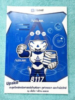 ►สอบเข้ามหิดล,สอบเข้ากำเนิดวิทย์,สอบเข้าจุฬาภรณ์◄ หนังสือเรียนพิเศษ Ondemand ออนดีมานด์อัพสกิล Upskill ครูพี่แท๊ป พี่ป่าน วิชาคณิตศาสตร์เข้ามหิดล กำเนิดวิทย์ และจุฬาภรณ์ เน้นตะลุยโจทย์ทั้งเล่ม มีโจทย์รวมทั้งหมด 12 ชุด จดครบเกือบทั้งเล่ม จดละเอียด มีจดกฎสำ