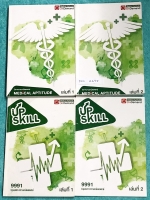 ►Ondemand◄ DOC A630 หนังสือความถนัดแพทย์เล่มใหม่ล่าสุด ปี 2560 + ไฟล์เฉลยละเอียดบางข้อ ครบเซ็ท 2 เล่ม พร้อมแบบฝึกหัดอีก 2 เล่ม ในหนังสือมีครบทุก Part ครอบคลุมทุกเนื้อหาที่ต้องใช้สอบเข้าแพทย์ มีอัพเดทเนื้อหาใหม่ล่าสุด เล่ม 1 จดครบเกือบทั้งเล่ม มีจดเทคนิคลั