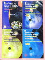 ►ข้อสอบโครงการ พสวท.◄ Set หนังสือแนวข้อสอบโครงการ พสวท. เล่ม 1-4 รวม 4 เล่ม ระดับมัธยมศึกษาตอนต้น วิชาวิทยาศาสตร์ มีโจทย์ระดับยาก มีทั้งแนวทฤษฎี และภาคปฎิบัติ มีเฉลยและเฉลยละวิธีคิดอย่างละเอียด หนังสือมีเขียนด้วยดินสอ และมีรอยไฮไลท์สีเน้นข้อความสำคัญ 7-8