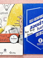 ►สอบเข้าม.1◄ Set หนังสือกวดวิชา Enconcept ครูพี่แนนวิชาภาษาอังกฤษ 2 เล่ม ประกอบด้วยเล่มหนังสือเรียนสอบเข้า ม.1 โรงเรียนดัง และหนังสือตะลุยโจทย์ - ในหนังสือเรียนอัดแน่นไปด้วยไวยากรณ์แกรมม่าต่างๆที่สำคัญ รวมถึง Tips เทคนิคลัดเฉพาะของครูพี่แนน อาจารย์มีบอกลั