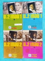 ►อ.โต้ง◄ MA FR0D คณิตศาสตร์ ม.2 ครบทั้งปี 2 เทอม ในเซ็ทมีทั้งหมด 4 เล่ม มีสรุปสูตร เนื้อหาสำคัญ แบบฝึกหัดประจำบท จดครบทั้งเซ็ท จดละเอียด จดตัวใหญ๋ ตั้งใจเรียน หนังสือเล่มใหญ่และหนักมาก