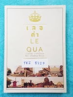 ►นักเรียนเตรียมอุดม◄ เลอค่า สรุปเนื้อหาวิชาภาษาไทย อังกฤษเพื่อสอบเข้า ม.4 เน้นจุดสังเกต จุดที่ควรระวังที่ไม่ควรมองข้าม แบบฝึกหัดมีเฉลยอย่างละเอียด เล่มหนาใหญ่ ☑ 450 ฿