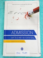 ►ครูพี่แนน Enconcept◄ ENG 7289 หนังสือกวดวิชาครูพี่แนน Admission GAT & O-NET & 9 วิชาสามัญ เล่ม Grammar + Conver ปี 2558 จดละเอียดเกินครึ่งเล่ม จดสีสัน ลายมืออ่านง่าย มีเทคนิคการทำ Part แกรมม่าเยอะมาก มีสรุปเนื้อหาภาษาอังกฤษ ไวยากรณ์ และ Tense ต่างๆ หลักก