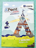 ►สรุปคณิต ม.ต้น◄ พี่แท๊ปเอเลเวล หนังสือกวดวิชาสรุปเนื้อหาวิชาคณิตศาสตร์ม.ต้น A Point Junior มีสรุปแก่นสำคัญ เนื้อหาสูตรและสมบัติต่างๆ เนื้อหาครอบคลุมตั้งแต่ระดับชั้น ม.ต้น พื้นฐาน ไปจนถึงระดับลึกเตรียมตัวสอบเข้า ม.4 โรงเรียนดังและสอบแข่งขันระดับประเทศ มีเ