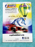►หนังสือฟิสิกส์ ม.ต้น◄ หนังสือกวดวิชา อ.ประกิตเผ่า แอพพลายฟิสิกส์ ตะลุยโจทย์ฟิสิกส์ ม.ต้น เนื้อหาตีพิมม์สมบูรณ์ครบทุกบท อาจารย์มีสอดแทรกเทคนิคลัดและมีบอกเคล็ดลับการทำโจทย์ ด้านหลังมีโจทย์ข้อสอบ ในหนังสือจดครบเกือบทั้งเล่ม จดละเอียด มีจดเทคนิคลัดและหลักการ