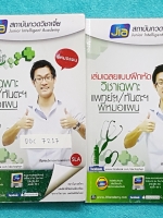 ►พี่หมอแผน◄ DOC 7217 หนังสือกวดวิชาพี่หมอแผน ครบเซ็ท วิชาเฉพาะแพทย์,ทันตแพทย์ + หนังสือเล่มเฉลย มีเนื้อหาครบทุกพาร์ทของวิชาความถนัดแพทย์ มีเนื้อหาคลอบคลุมทุกบทเพื่อนำไปใช้สอบแพทย์ สอบทันตะ #เล่มหนังสือเรียน มีจดบ้างในบางหน้า #เล่มเฉลย‬ มีเฉลย + เฉลยละเอีย