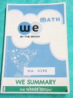 ►We Brain วีเบรน◄ MA A288 We Summary The Winner Edition หนังสือกวดวิชาสรุปเนื้อหาคณิตศาสตร์ ม.ปลาย ครบทั้งหมดทุกบท อ่านเข้าใจง่าย ในหนังสือมีรวบรวมสูตร ,Concept สำคัญรวมถึงมีสูตรลัดและเทคนิควิธีคิดแบบเหนือชั้นของอาจารย์ เหมาะสำหรับนักเรียนชั้นม.ปลาย ม.4-6