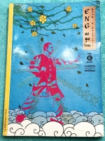 ►ครูพี่แนน Enconcept◄ หนังสือเรียนพิเศษ ตะลุยโจทย์ Eng โจทย์มีทำไปแล้วบางข้อ ด้านหลังมีเฉลย ครูพี่แนนรวบรวมโจทย์จากสนามสอบแข่งขันดังๆตามที่ต่างๆ เช่น โจทย์ข้อสอบ Smart 1 SAT CU-TEP CU-ATTS Toefl Ent Admission ข้อสอบโควตา ข้อสอบทุนหลวงญี่ปุ่น หนังสือเล่มหน