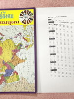 ►อ.ชัย สังคม◄ หนังสือกวดวิชาสังคม อ.ชัย คอร์สตะลุยโจทย์สังคม เข้าเตรียมอุดม + ชีทเฉลย มีโจทย์ทดสอบทั้งหมด 14 ชุด ชุดละ 50 ข้อ รวม 700 ข้อ ในหนังสือมีจดครบเกือบทั้งเล่ม จดละเอียด //ในชีทเฉลยมีเฉลยโจทย์ครบทั้ง 14 ชุด มีเฉลยครบทุกข้อ