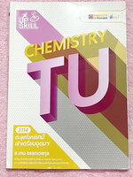 ►สอบเข้าเตรียมอุดม◄ หนังสือกวดวิชา Ondemand พี่เคนออนดีมานด์ Upskill ตะลุยโจทย์เคมีเข้าเตรียมอุดม + ไฟล์เฉลย ในหนังสือมีโจทย์รวมทั้งหมด 15 ชุด มีจดครบเกือบทั้งเล่ม จดละเอียด // มีไฟล์เฉลยละเอียดบางข้อส่งให้ต่างหาก อาจารย์มีแทรกเทคนิคลัดและวิธีการทำโจทย์อย