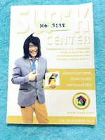 ►ครูพี่ซุปเค◄ M4 3138 หนังสือเรียนพิเศษ ม.4 เทอม 2 ฟังก์ชั่น ในหนังสือมีสรุปเนื้อหา และสูตรสำคัญ จดครบเกือบทั้งเล่ม จดละเอียด มีจดสูตรลัด เทคนิคลัดเยอะมาก มีเฉลยละเอียดของอาจารย์บางข้อ หนังสือเล่มใหญ่