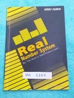 ►The Brain◄ MA 2103 หนังสือกวดวิชา คณิตศาสตร์ ม.4 ระบบจำนวนจริง มีสรุปเนื้อหา สูตรสำคัญ ก่อนตะลุยทำโจทย์แบบฝึกหัด มีข้อควรรู้ ข้อควรระวัง เทคนิคลัดเยอะมาก จดครบเกือบทั้งเล่ม จดละเอียด โจทย์ Assignment มีเฉลยละเอียดและวิธีทำละเอียด