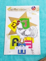 ►G-Student◄ TH 5007 หนังสือเรียนพิเศษ สรุปเนื้อหา ม.6 วิชาภาษาไทย มีแบบฝึกหัดประจำบท จดเกินครึ่งเล่ม มี Keyword ข้อควรจำ และวิธีสังเกตแนวข้อสอบ