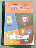 ►พี่ตุ้ย The Tutor◄ หนังสือข้อสอบสมาคมคณิตศาสตร์แห่งประเทศไทย ในพระบรมราชูปถัมถ์วิชาคณิตศาสตร์ ปี 2547-2552 ม.ปลาย ในหนังสือมีเขียนเล็กน้อย ด้านหลังมีเฉลยละเอียดมากทุกข้อ บางข้อเฉลยละเอียดยาวเกิน 1 หน้ากระดาษ