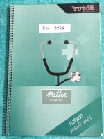 ►พี่ตุ้ยเดอะติวเตอร์◄ DOC 3756 ปกใหม่ คณิตศาสตร์ กสพท. เตรียมสอบเข้าแพทย์ จดละเอียดมาก มีจดวิธีจริง และวิธีลัดเพื่อประหยัดเวลาในการทำข้อสอบ มีเน้นจุดที่ต้องระวัง จดครบเกือบทุกหน้า จดเฉลยละเอียด ตั้งใจเรียน หนังสือใส่ปกสันเกลียว เปิดอ่านง่าย