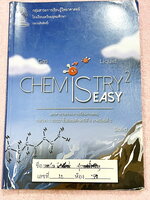 ►หนังสือเรียนโรงเรียนเตรียมอุดม◄ เอกสารประกอบการเรียนรายวิชาวิทยาศาสตร์ เคมี ม.4 ภาคเรียนที่ 2 มีสรุปเนื้อหาและโจทย์แบบทดสอบเข้มข้น ในหนังสือมีจดบางหน้า ไม่มีเฉลย หนังสือเล่มใหญ่