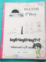 ►Sun Set Academy◄ MA 6525 คณิตพี่บอย ม.5 เทอม 1 จดครบเกือบทั้งเล่ม จดละเอียดมาก มีบางหน้าเว้นว่างไปบ้าง มีจดเทคนิคลัดเพิ่มหลายสูตร มีจดจุดที่ต้องตรวจคำตอบ จุดที่ไม่จำเป็นต้องตรวจคำตอบดูได้ด้วยตาเปล่าได้เลย จุดที่ต้องท่องจำ อาจารย์มีพิมพ์สูตรลัด เทคนิคลัด