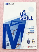 ►สอบเข้ามหิดล,จุฬาภรณ์◄ พี่แท๊ปเอเลเวล Upskill ตะลุยโจทย์สอบเข้ามหิดล กำเนิดวิทย์ จุฬาภรณ์ มีโจทย์ทั้งหมด 12 ชุด เป็นแนวข้อสอบที่ออกบ่อยและน่าออกสอบ มีจดเล็กน้อยไม่กี่หน้า จดละเอียด นอกนั้นว่างยังไม่ได้ทำ และไม่มีเฉลย