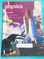 ►ดร.สุธน จุฬาลงกรณ์◄ PHY 7322 Intensive Course ฟิสิกส์ โครงการบัณฑิตน้อยช้างเผือก มีข้อสอบ Entrance ฉบับจริง มีจดเฉลยบางข้อ ครึ่งหลังของหนังสือเป็นพจนานุกรมคำศัพท์ฟิสิกส์ มีคำอธิบายคำศัพท์อย่างละเอียด ด้านหลังมีสรุปสูตรฟิสิกส์