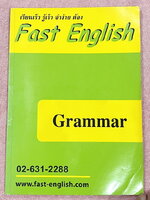 ►Fast English◄ หนังสือกวดวิชา Fast English เล่ม Grammar สรุปแกรมม่าแบบเรียนเร็ว รู้เร็ว จำง่าย มีทั้งหมด 30 บท มีสรุปสูตรแกรมม่าแบบย่นย่อบรรทัดเดียวแต่มีความละเอียดมาก ทำให้อ่านง่าย เข้าใจง่าย มีตัวอย่างประกอบทุกสูตร มีโจทย์ประจำบท จดครบเกือบทั้งเล่ม จดละ