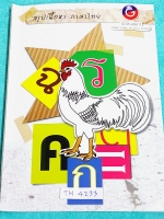 ►สรุปเนื้อหาม.ปลาย◄ Th 4233 G-Student หนังสือกวดวิชา สรุปเนื้อหา ม.ปลาย วิชาภาษาไทย มีสรุปเนื้อหาสำคัญและโจทย์ตัวอย่างประจำบท เนื้อหาตีพิมพ์สมบูรณ์ แบบฝึกหัดไม่มีเฉลย