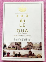 ►หนังสือเตรียมสอบเลอค่า◄ เลอค่า หนังสือสรุปเนื้อหาวิชาภาษาไทย อังกฤษเพื่อสอบเข้า ม.4 มีสรุปเนื้อหาและโจทย์แบบฝึกหัด มีเคล็ดลับเด็ดๆเยอะมาก มีเน้นจุดที่ควรสังเกต จุดที่ควรระวังที่ไม่ควรมองข้าม แบบฝึกหัดมีเฉลยอย่างละเอียด หนังสือเล่มหนาใหญ่ ในหนังสือมีเขียน