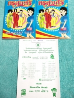 ►ครูสมศรี◄ SO R202 เซ็ทหนังสือ Never-Die Vocab พิชิตมหาวิยาลัย + สมุดโน้ต + ชีทเฉลย ในหนังสือมีตะลุยโจทย์เจาะลึกเรื่อง Vocab โดยเฉพาะ มีจดเกินครึ่งเล่ม จดละเอียดด้วยดินสอและปากกาสี ,ในสมุดโน้ตเป็นสมุดเล่มใหม่เอี่ยม ไม่มีเขียน , ชีทเฉลยมีเฉลยแบบฝึกหัดในหนั
