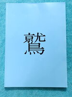 ►ข้อสอบ สทศ.◄ ปกใหม่ หนังสือกวดวิชาหมอพิชญ์ไบโอบีม Biobeam รวมข้อสอบจริงวิชาชีววิทยา สทศ.ปี 2558 -2564 เฉลยครบทุกข้อ จดครบทุกหน้า จดละเอียด หนังสือเล่มหนาใหญ่มาก