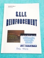 ►ครูพี่แนน Enconcept◄ ENG 9907 สอบเข้าเตรียม Self Reinforcement เล่มตะลุยโจทย์ภาษาอังกฤษ เน้นทำแบบฝึกหัดทบทวนเพื่อเตรียมสอบเข้า ม.4 ร.ร.เตรียมอุดม ด้านหลังมี Answer Key เฉลยละเอียด ในหนังสือมีรอยทำแบบฝึกหัดไปแล้วบางข้อ