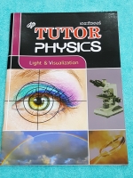 ►The Tutor◄ หนังสือเรียนฟิสิกส์ ม.ปลาย แสงและการมองเห็น มีสรุปเนื้อหาสั้นๆ ก่อนตะลุยทำโจทย์แบบฝึกหัด โจทย์มีหลายระดับ ตั้งแต่ขั้นง่ายๆเบสิก,ปานกลาง จนถึงระดับยาก advanced ด้านหลังมีเฉลย หนังสือใหม่เอี่ยม